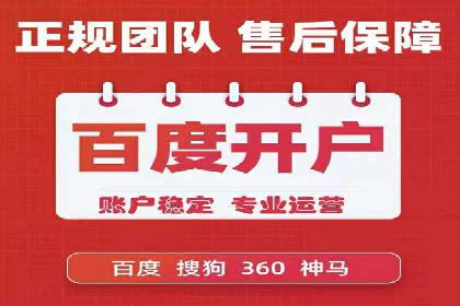 百度推广开户全攻略：实战经验与案例